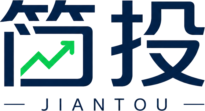 简投